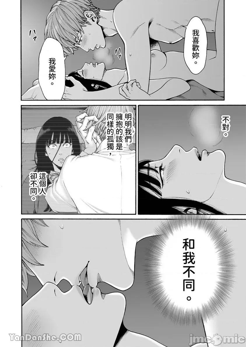 身价十亿的她～吉原第一的花魁 身价十亿的她～吉原第一的花魁～-36 第23页