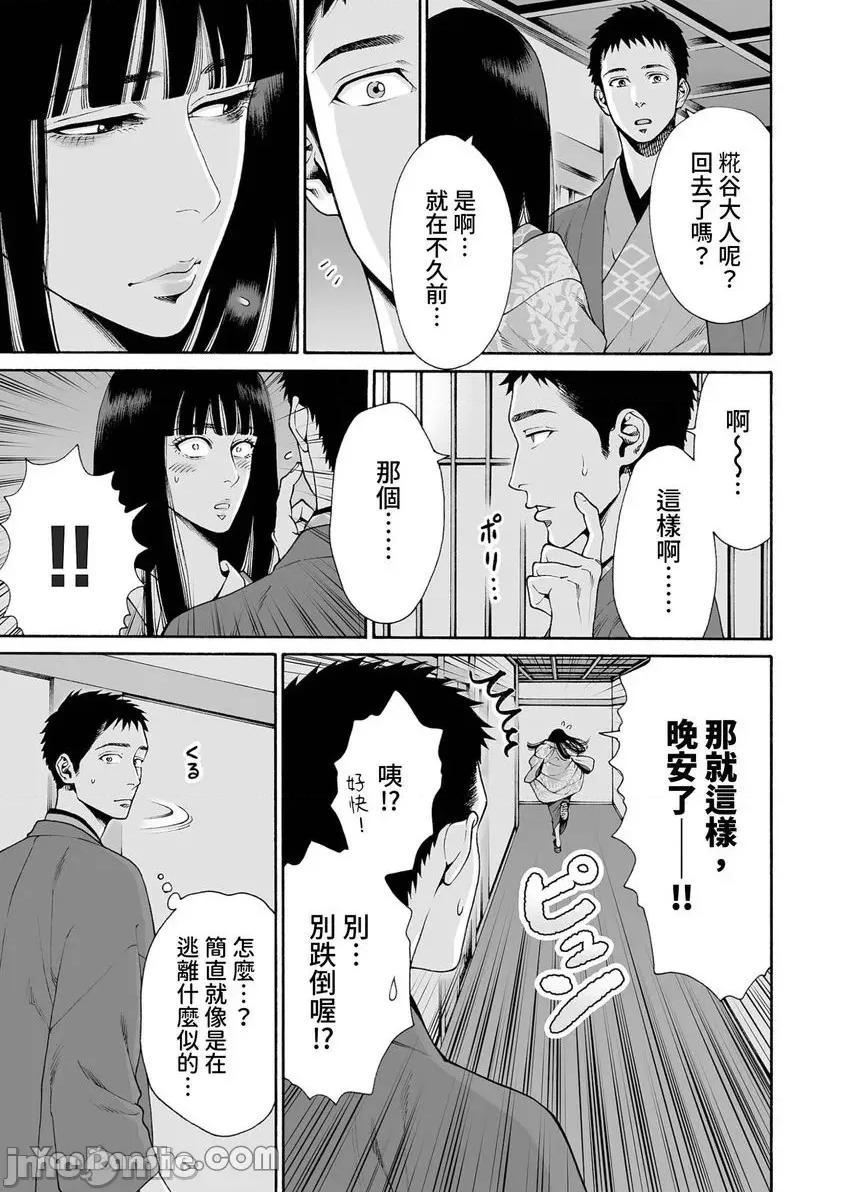 身价十亿的她～吉原第一的花魁 身价十亿的她～吉原第一的花魁～-37 第4页