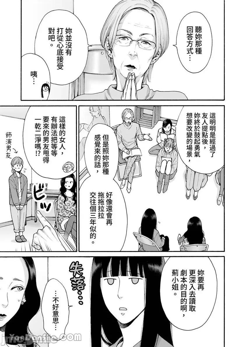 身价十亿的她～吉原第一的花魁 身价十亿的她～吉原第一的花魁～-38 第4页