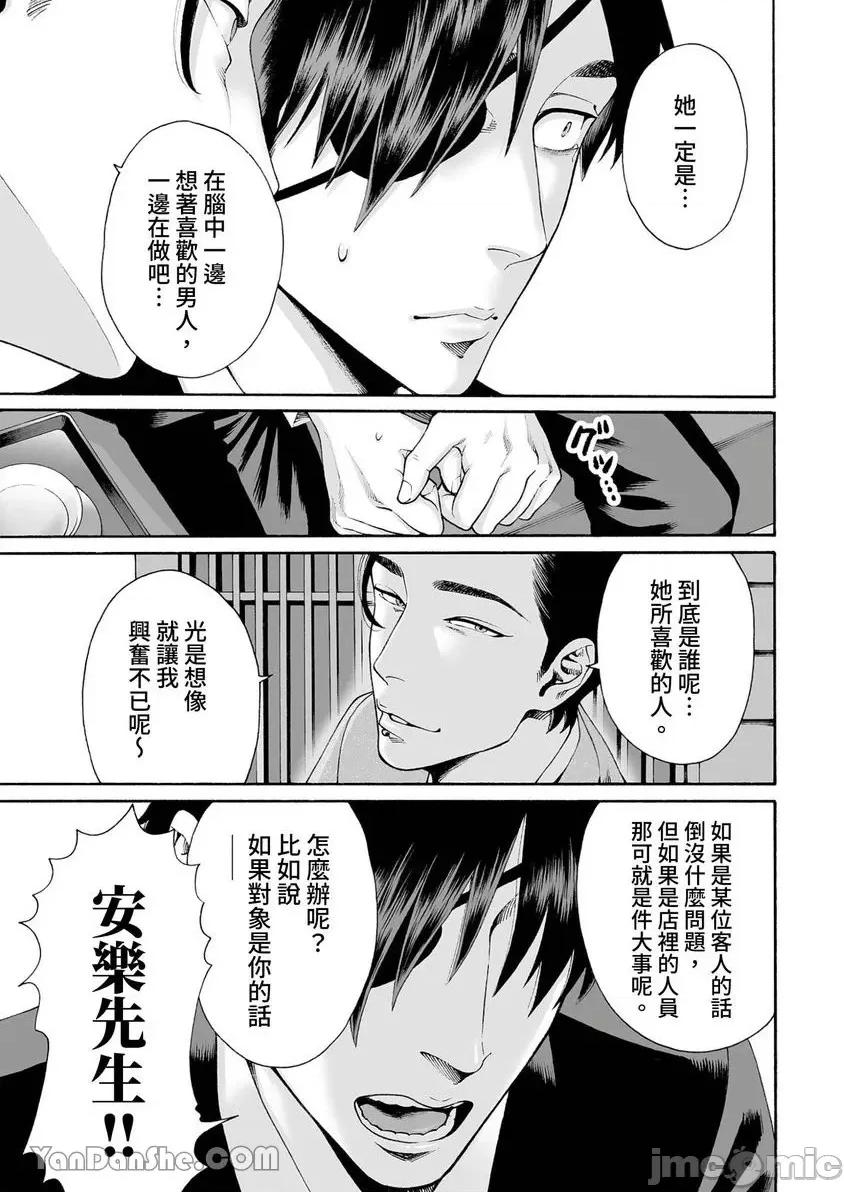 身价十亿的她～吉原第一的花魁 身价十亿的她～吉原第一的花魁～-39 第16页