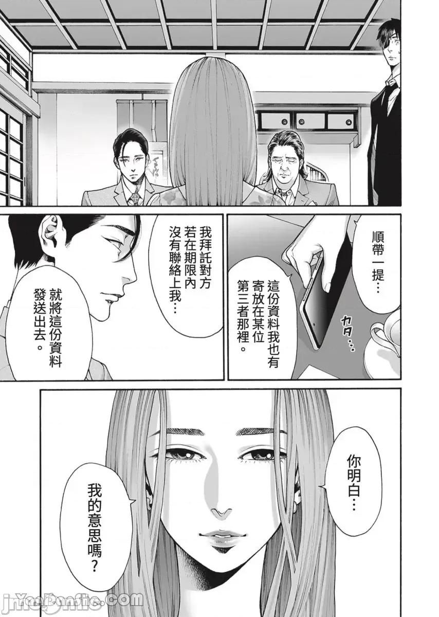 身价十亿的她～吉原第一的花魁 身价十亿的她～吉原第一的花魁～-41 第16页