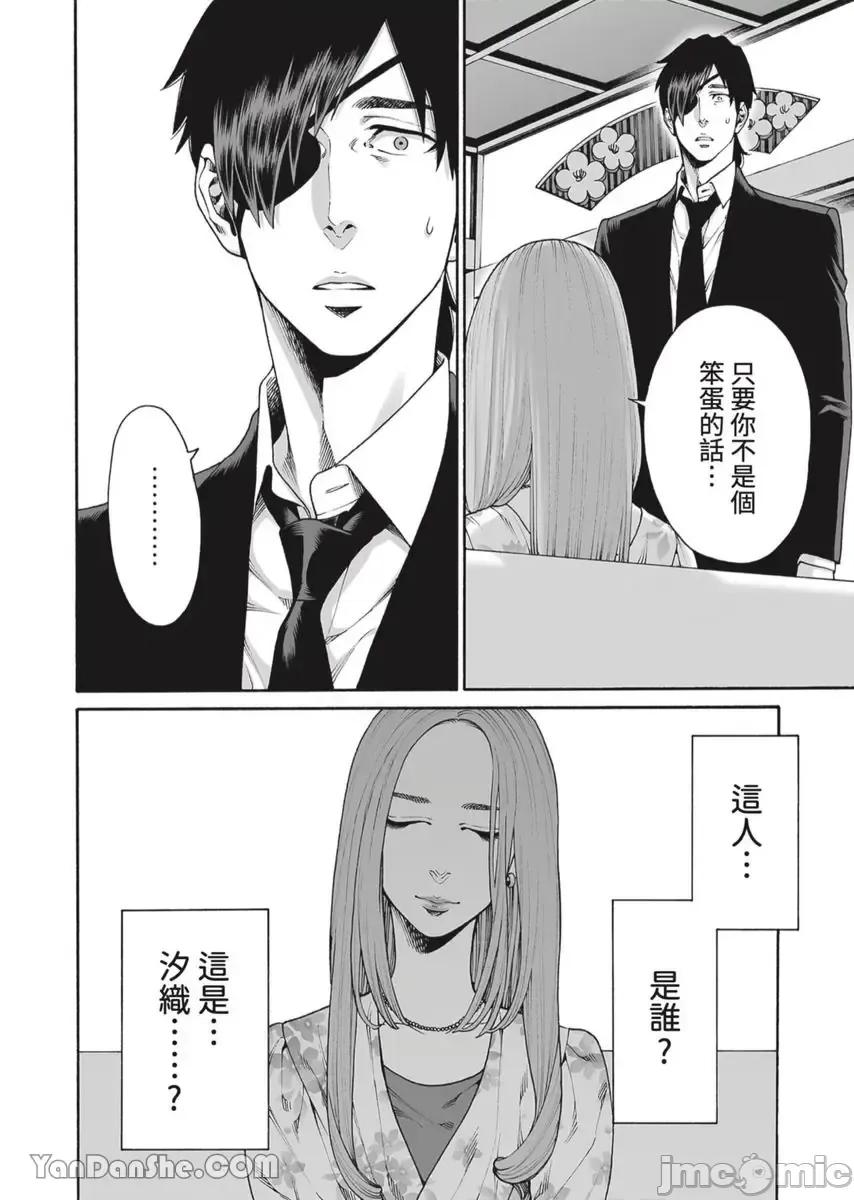 身价十亿的她～吉原第一的花魁 身价十亿的她～吉原第一的花魁～-41 第19页