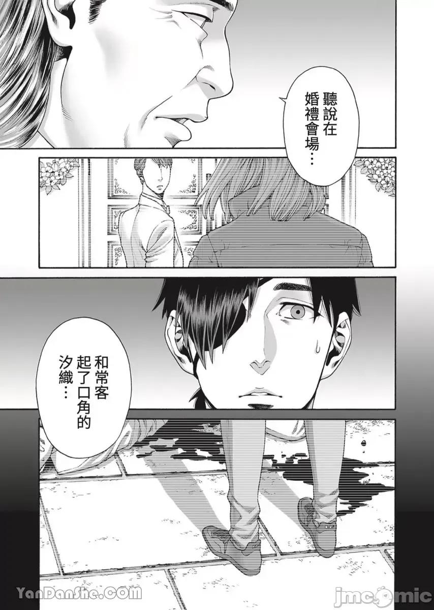 身价十亿的她～吉原第一的花魁 身价十亿的她～吉原第一的花魁～-41 第24页