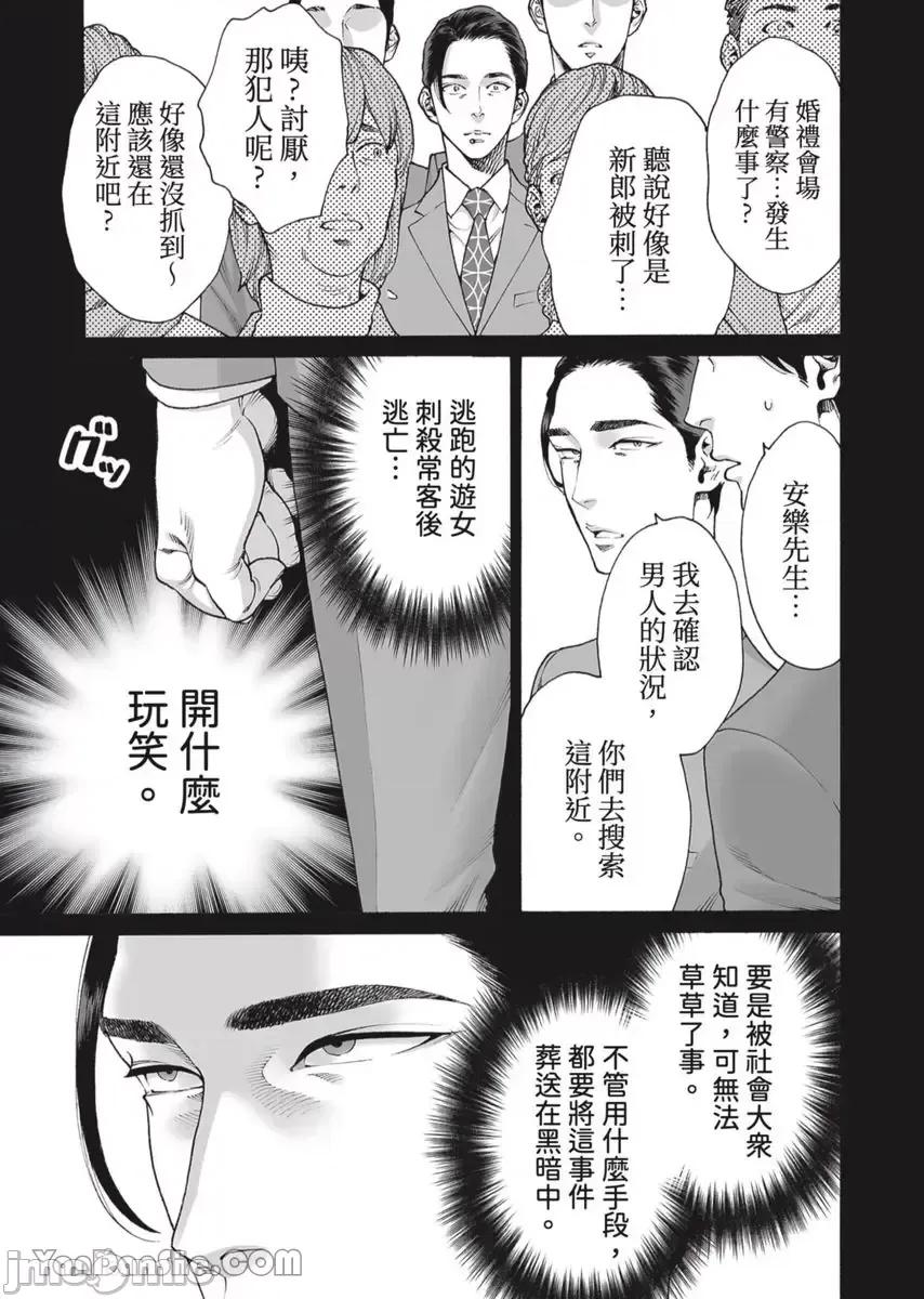 身价十亿的她～吉原第一的花魁 身价十亿的她～吉原第一的花魁～-42 第4页