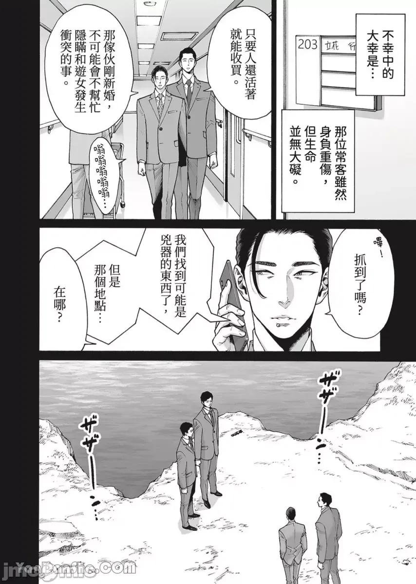 身价十亿的她～吉原第一的花魁 身价十亿的她～吉原第一的花魁～-42 第5页