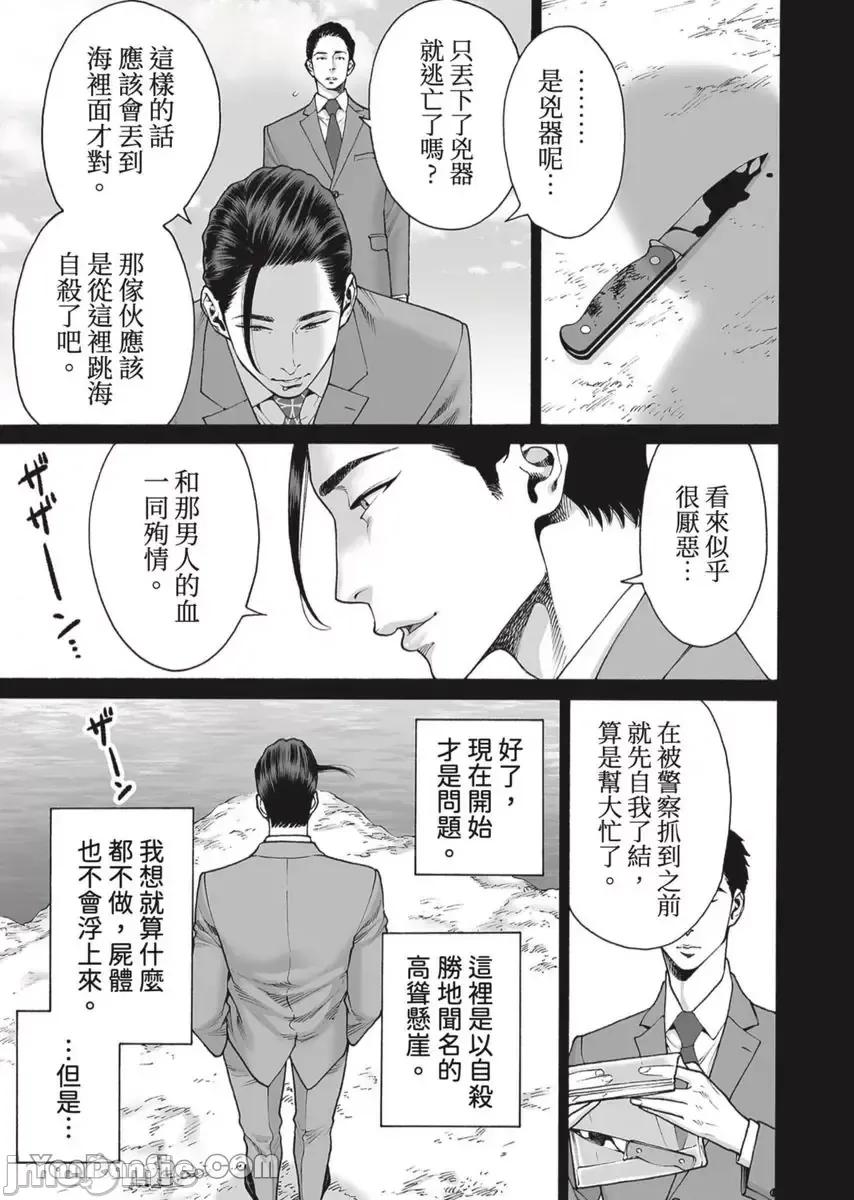 身价十亿的她～吉原第一的花魁 身价十亿的她～吉原第一的花魁～-42 第6页