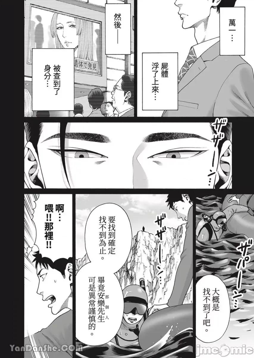 身价十亿的她～吉原第一的花魁 身价十亿的她～吉原第一的花魁～-42 第7页