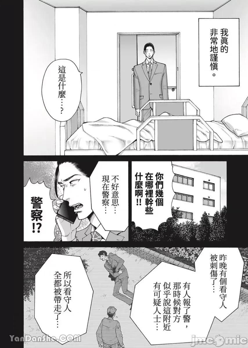 身价十亿的她～吉原第一的花魁 身价十亿的她～吉原第一的花魁～-42 第11页