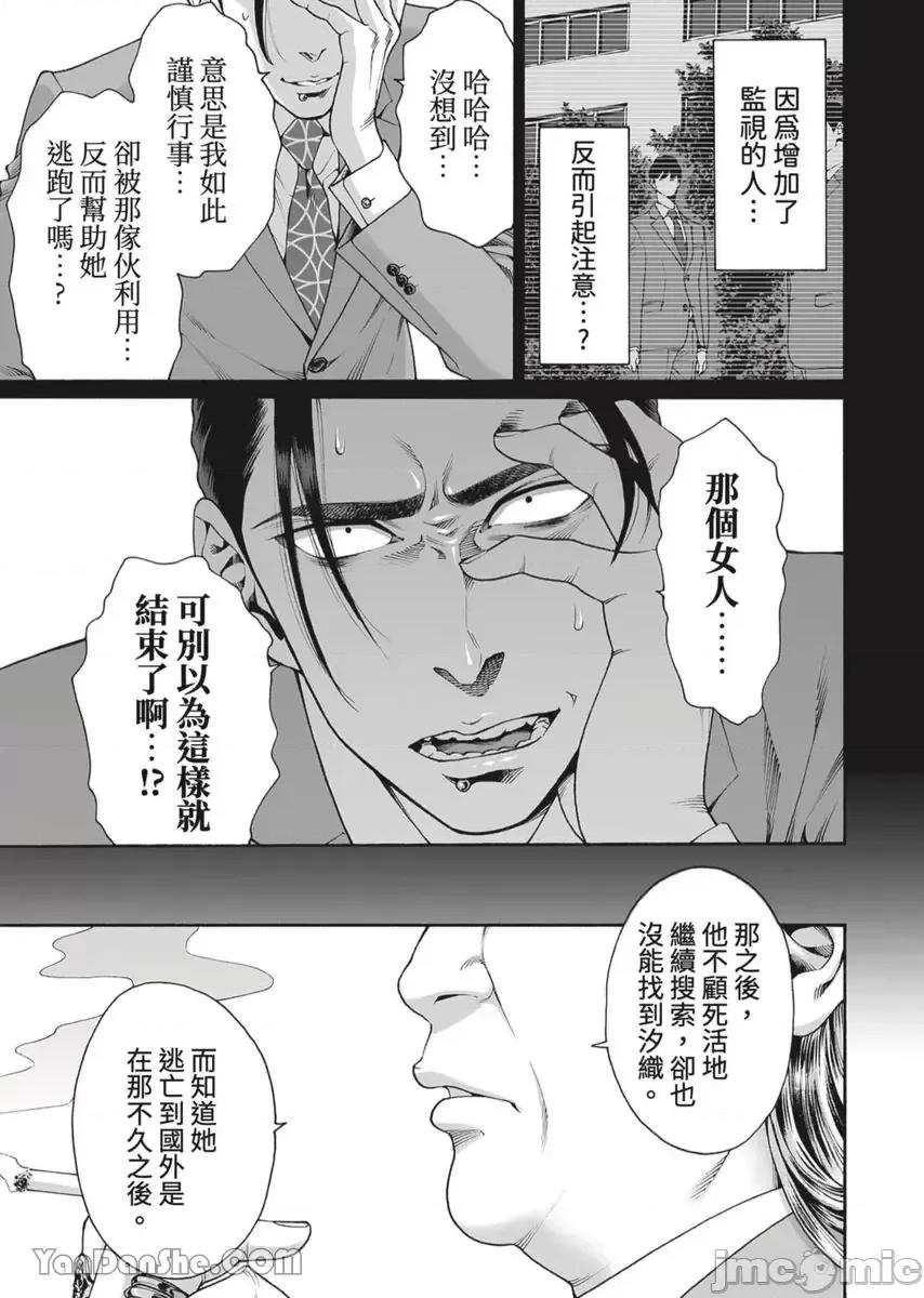 身价十亿的她～吉原第一的花魁 身价十亿的她～吉原第一的花魁～-42 第12页