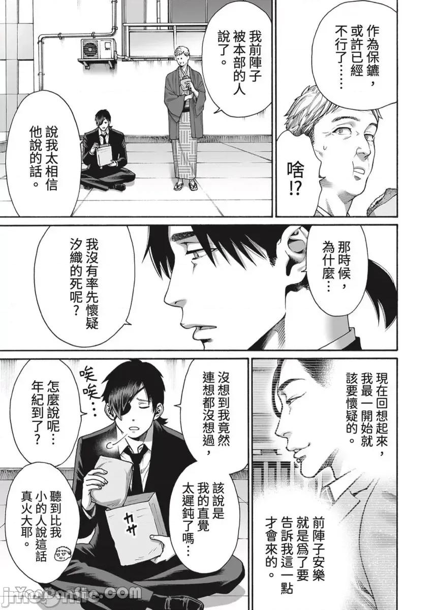 身价十亿的她～吉原第一的花魁 身价十亿的她～吉原第一的花魁～-42 第18页