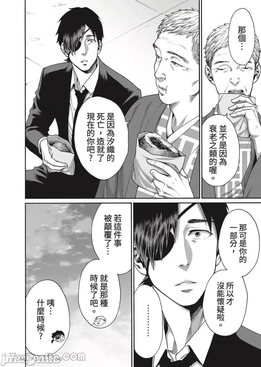 身价十亿的她～吉原第一的花魁 身价十亿的她～吉原第一的花魁～-42 第19页