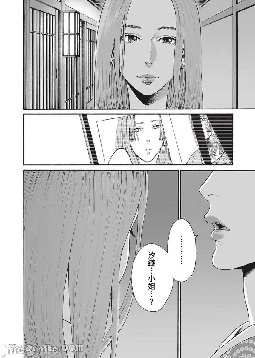 身价十亿的她～吉原第一的花魁 身价十亿的她～吉原第一的花魁～-42 第23页