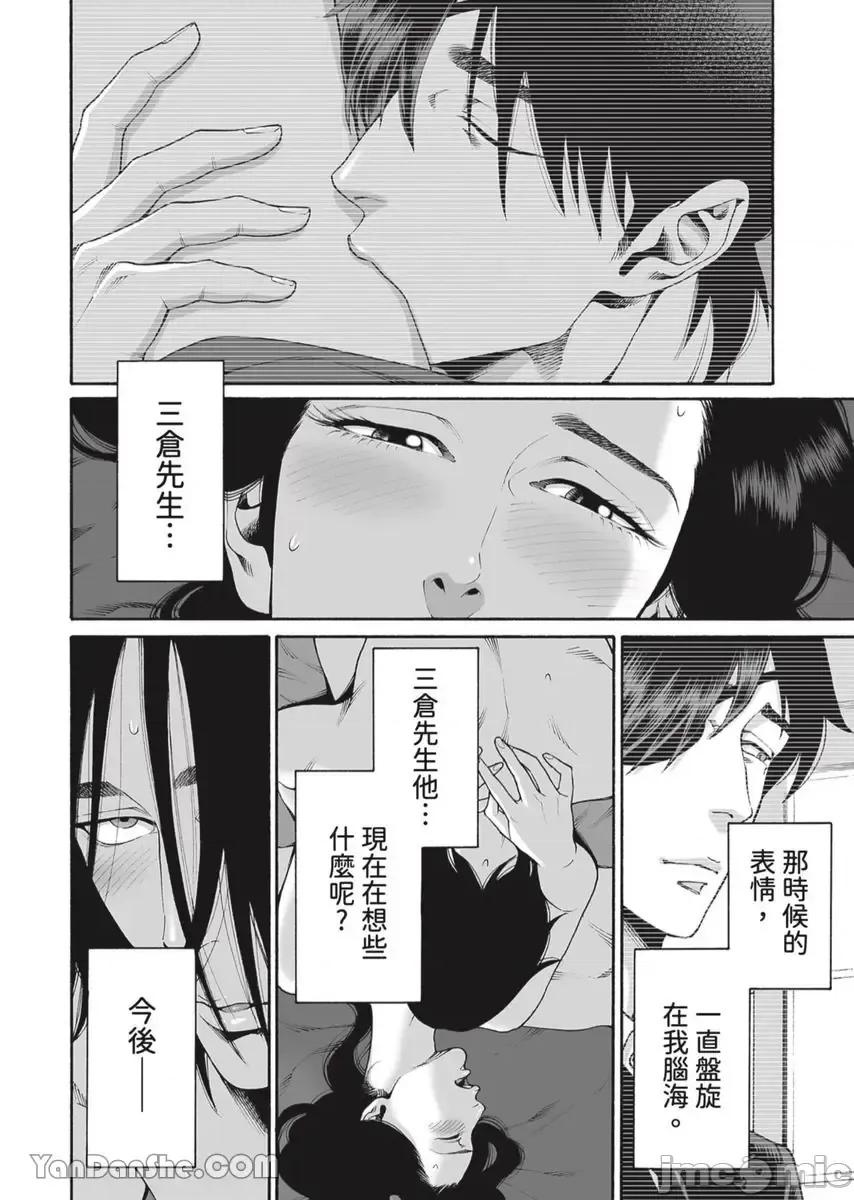 身价十亿的她～吉原第一的花魁 身价十亿的她～吉原第一的花魁～-43 第15页