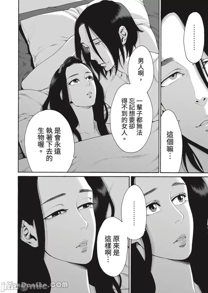 身价十亿的她～吉原第一的花魁 身价十亿的她～吉原第一的花魁～-43 第17页
