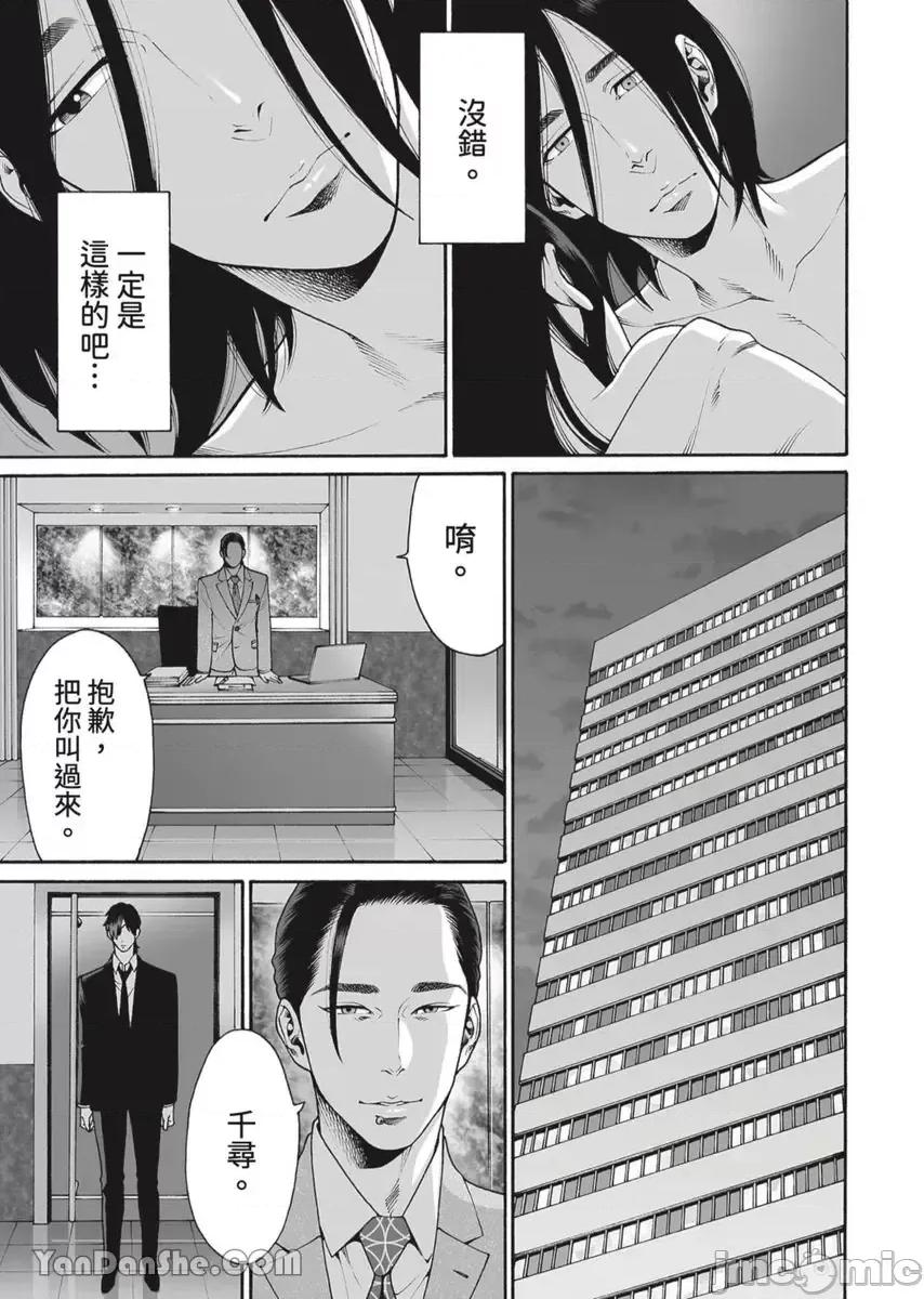 身价十亿的她～吉原第一的花魁 身价十亿的她～吉原第一的花魁～-43 第18页