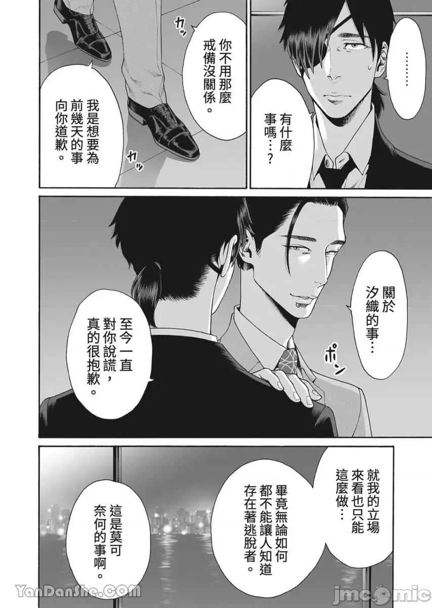 身价十亿的她～吉原第一的花魁 身价十亿的她～吉原第一的花魁～-43 第19页