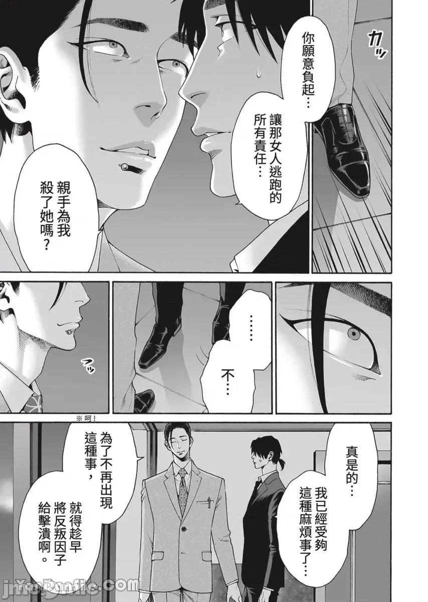 身价十亿的她～吉原第一的花魁 身价十亿的她～吉原第一的花魁～-43 第22页
