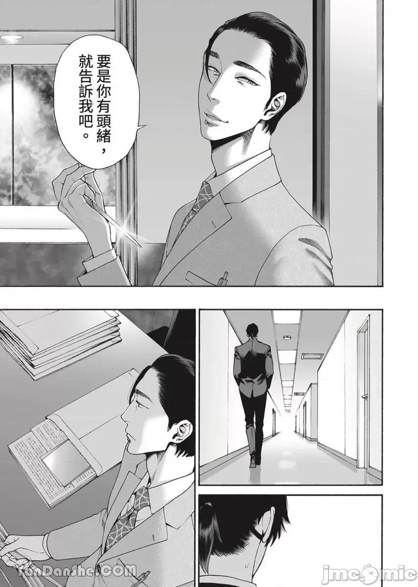 身价十亿的她～吉原第一的花魁 身价十亿的她～吉原第一的花魁～-43 第24页