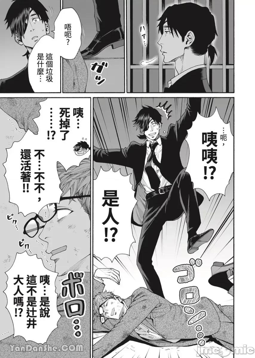 身价十亿的她～吉原第一的花魁 身价十亿的她～吉原第一的花魁～-44 第10页