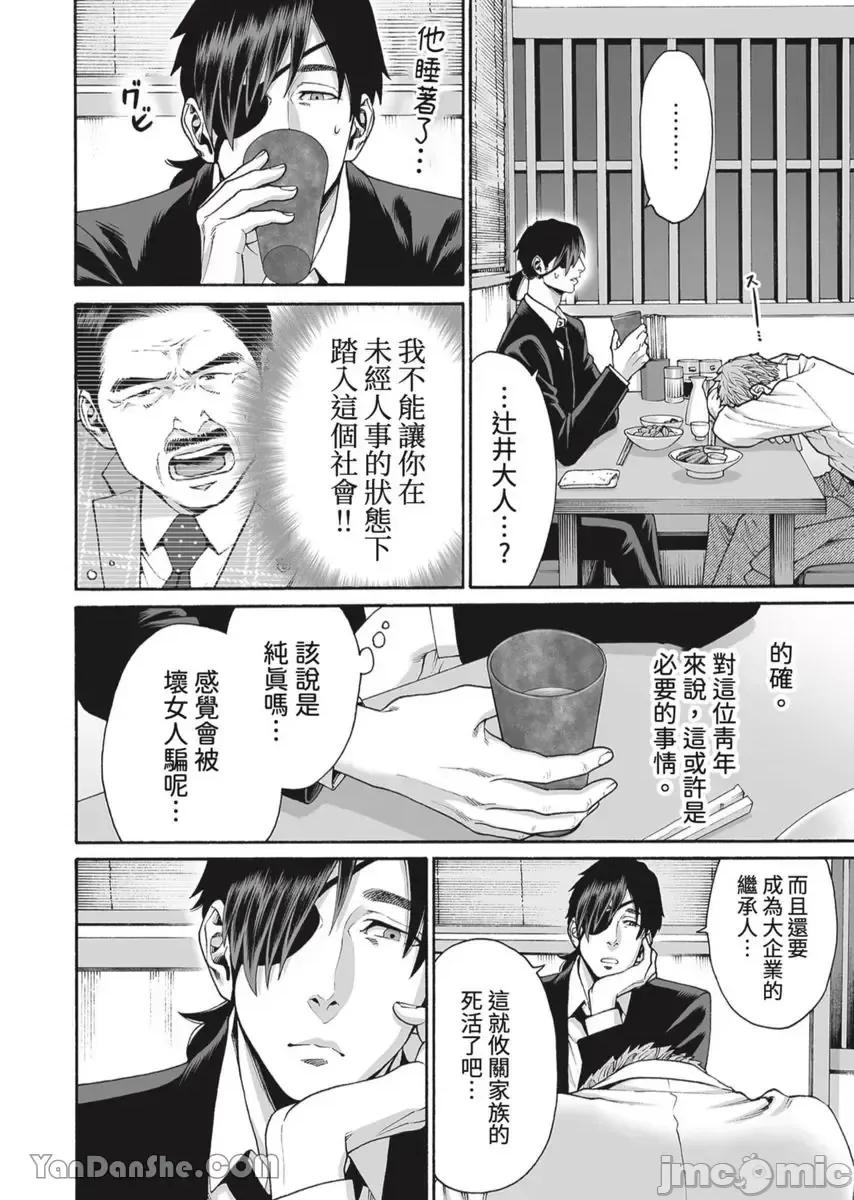身价十亿的她～吉原第一的花魁 身价十亿的她～吉原第一的花魁～-44 第15页