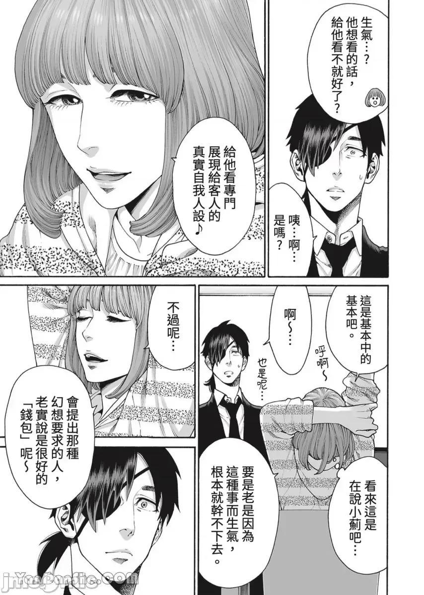 身价十亿的她～吉原第一的花魁 身价十亿的她～吉原第一的花魁～-44 第18页
