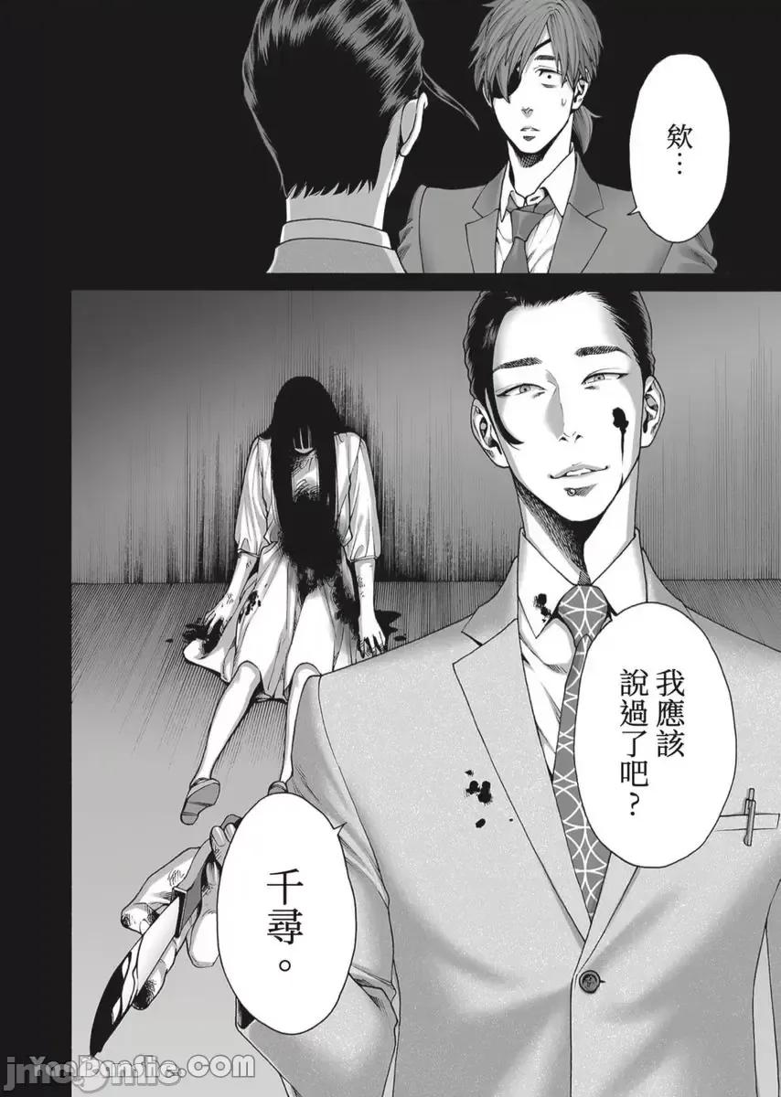 身价十亿的她～吉原第一的花魁 身价十亿的她～吉原第一的花魁～-44 第21页