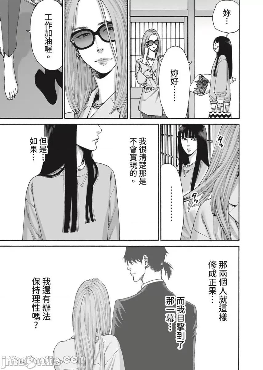 身价十亿的她～吉原第一的花魁 身价十亿的她～吉原第一的花魁～-45 第6页