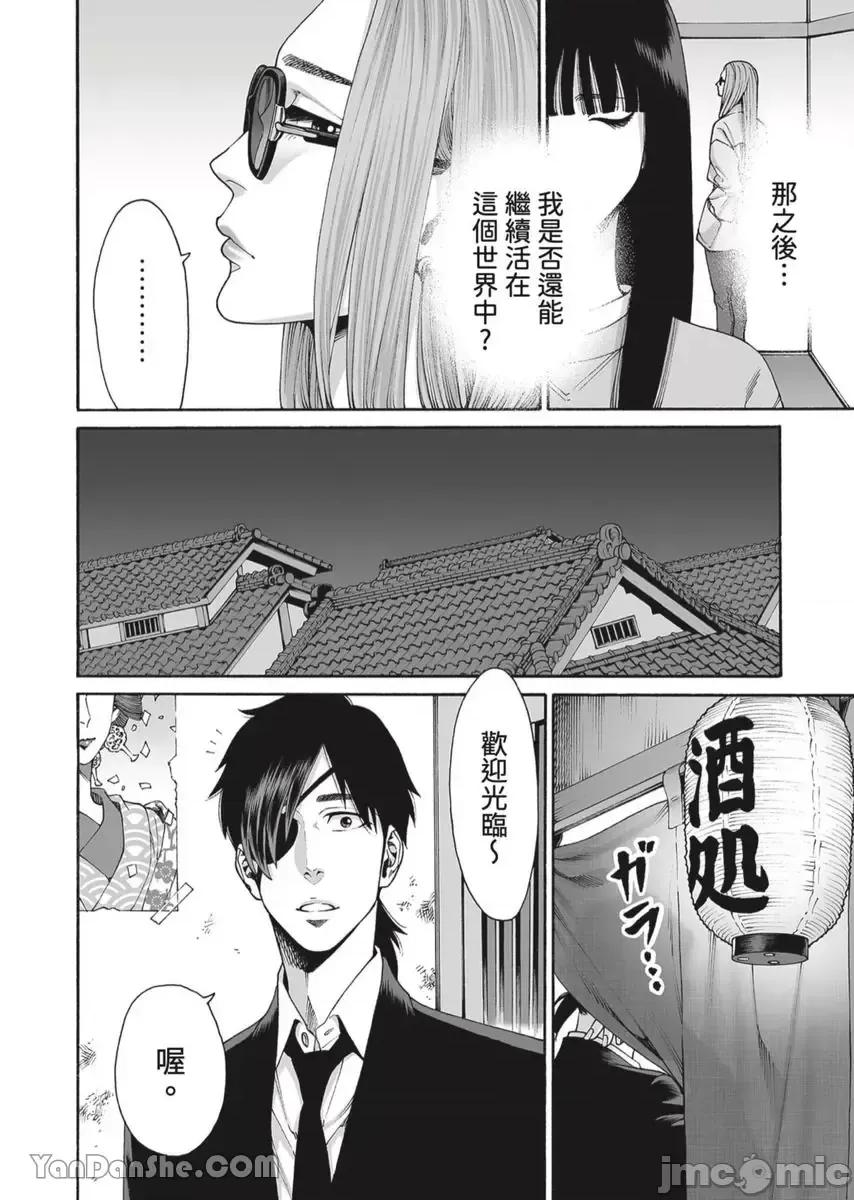 身价十亿的她～吉原第一的花魁 身价十亿的她～吉原第一的花魁～-45 第7页