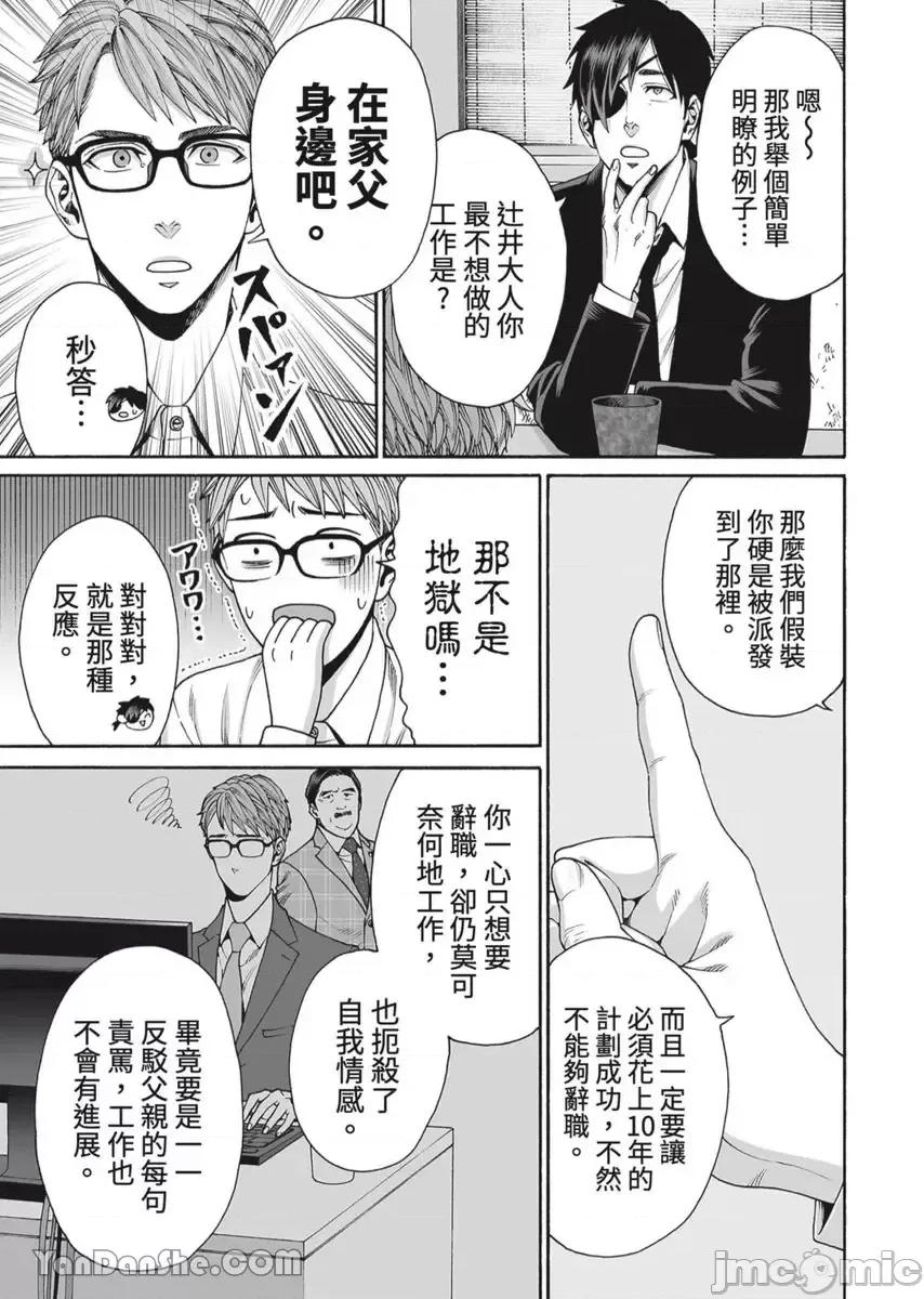 身价十亿的她～吉原第一的花魁 身价十亿的她～吉原第一的花魁～-45 第12页