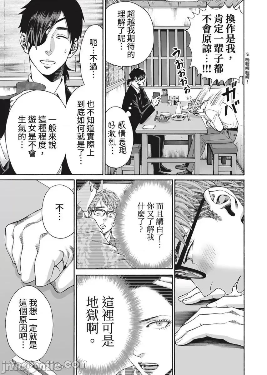 身价十亿的她～吉原第一的花魁 身价十亿的她～吉原第一的花魁～-45 第14页