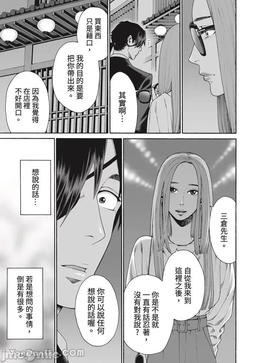身价十亿的她～吉原第一的花魁 身价十亿的她～吉原第一的花魁～-47 第18页