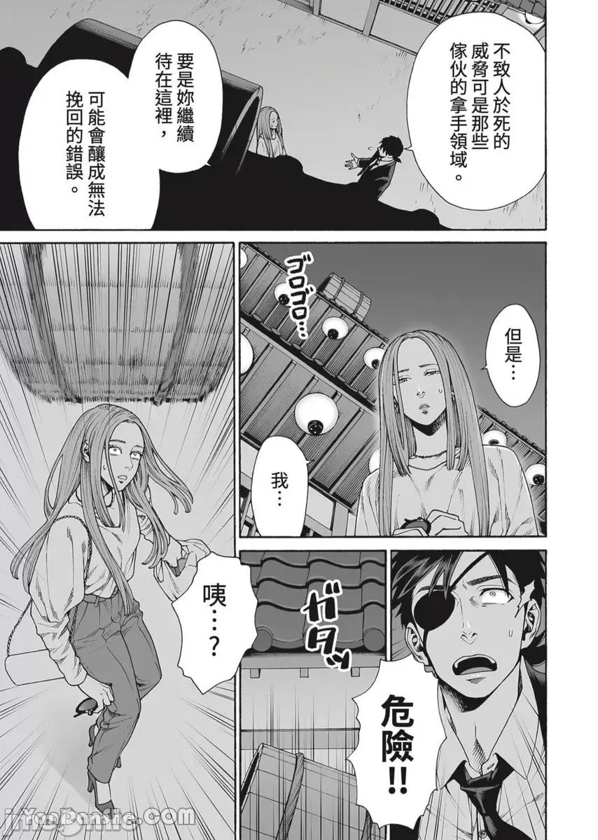 身价十亿的她～吉原第一的花魁 身价十亿的她～吉原第一的花魁～-47 第24页
