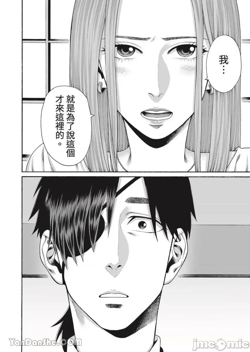 身价十亿的她～吉原第一的花魁 身价十亿的她～吉原第一的花魁～-48 第7页