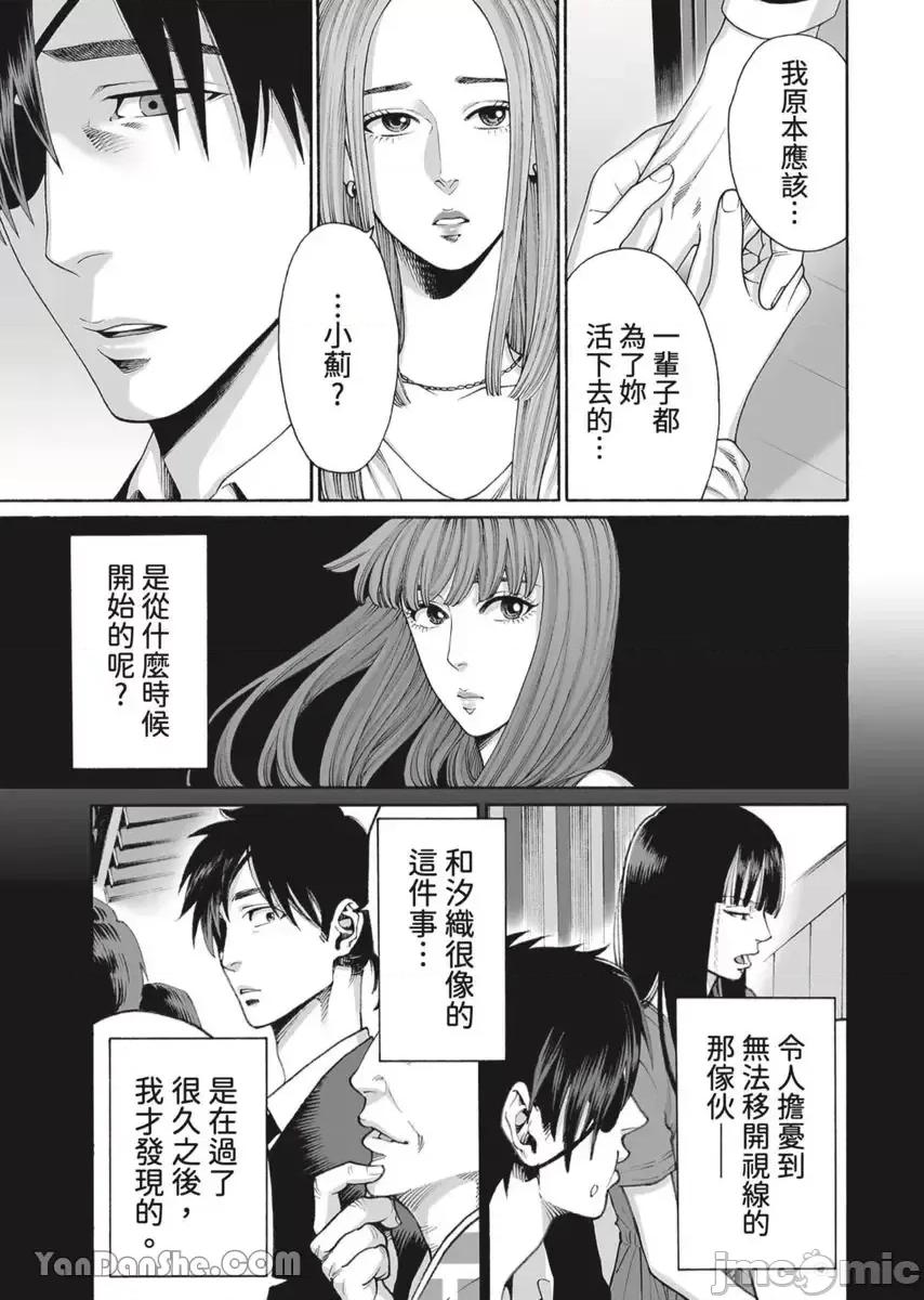 身价十亿的她～吉原第一的花魁 身价十亿的她～吉原第一的花魁～-48 第16页
