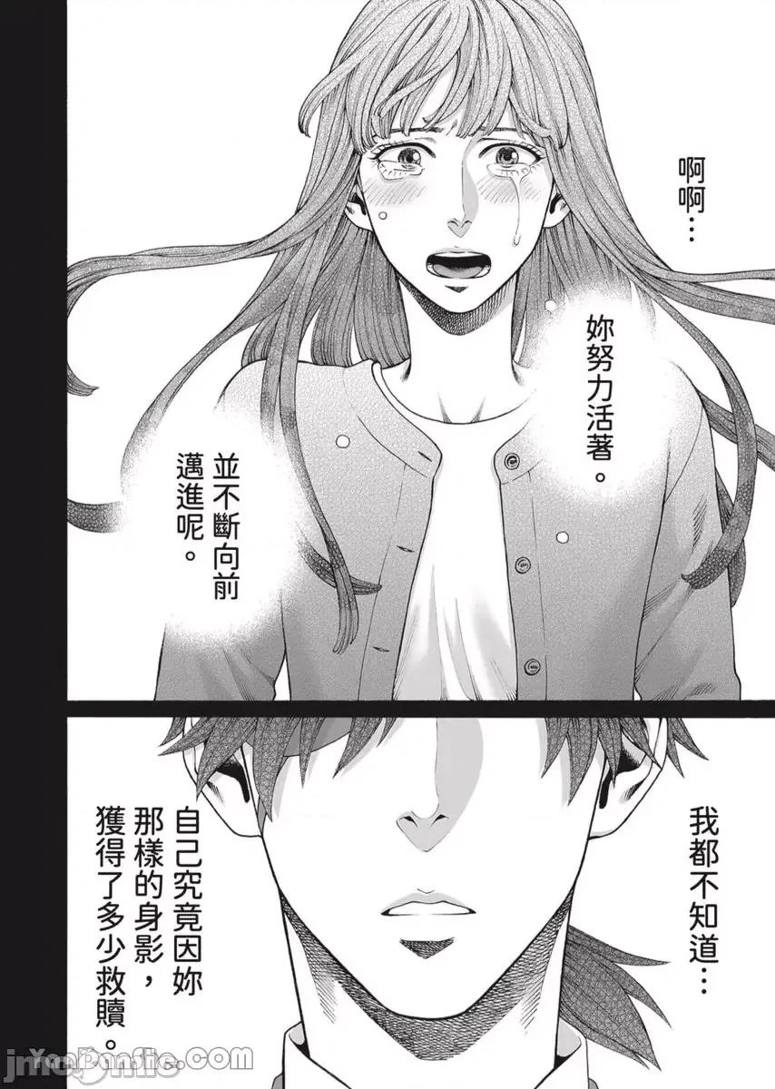身价十亿的她～吉原第一的花魁 身价十亿的她～吉原第一的花魁～-48 第19页