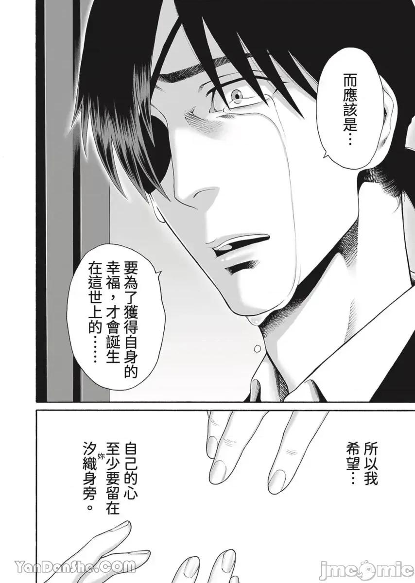 身价十亿的她～吉原第一的花魁 身价十亿的她～吉原第一的花魁～-48 第21页