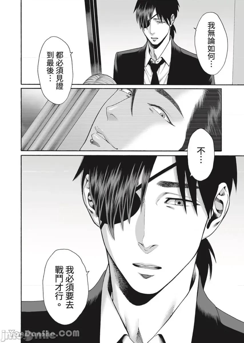 身价十亿的她～吉原第一的花魁 身价十亿的她～吉原第一的花魁～-48 第23页
