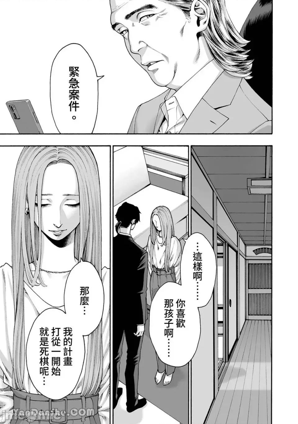 身价十亿的她～吉原第一的花魁 身价十亿的她～吉原第一的花魁～-49 第4页