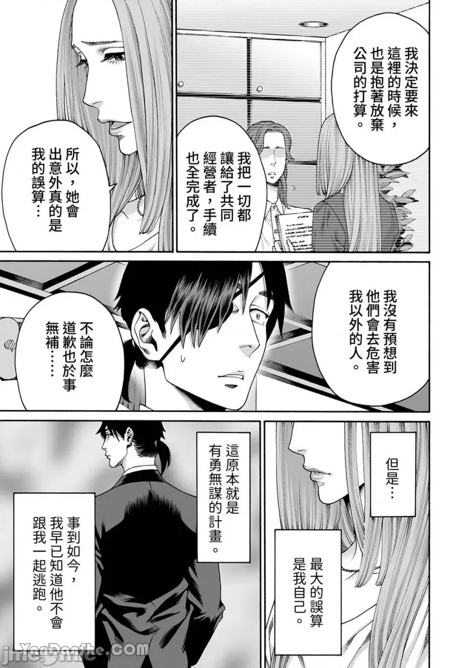 身价十亿的她～吉原第一的花魁 身价十亿的她～吉原第一的花魁～-49 第6页