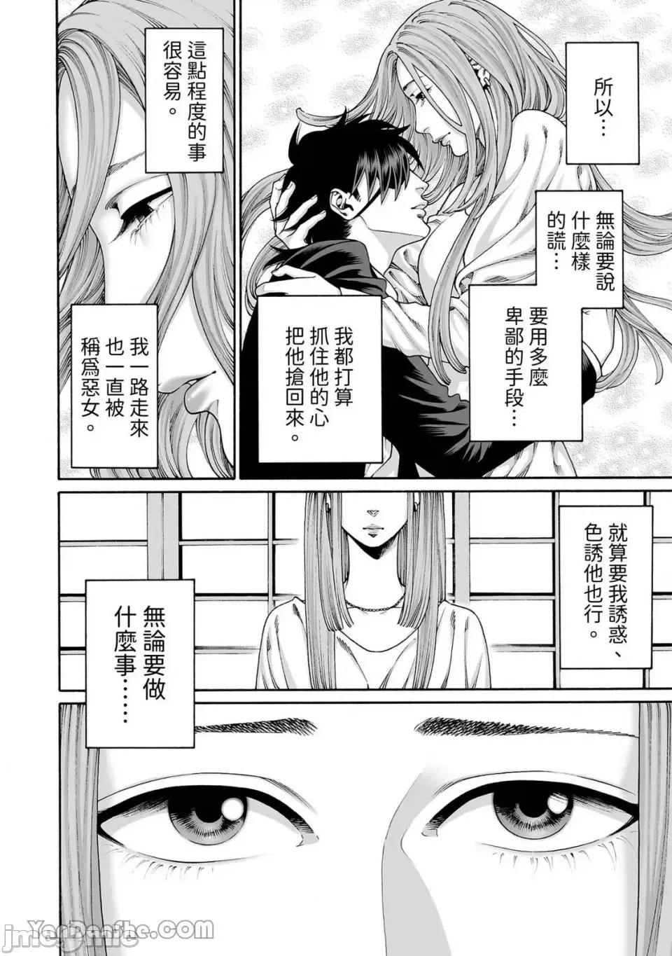 身价十亿的她～吉原第一的花魁 身价十亿的她～吉原第一的花魁～-49 第7页