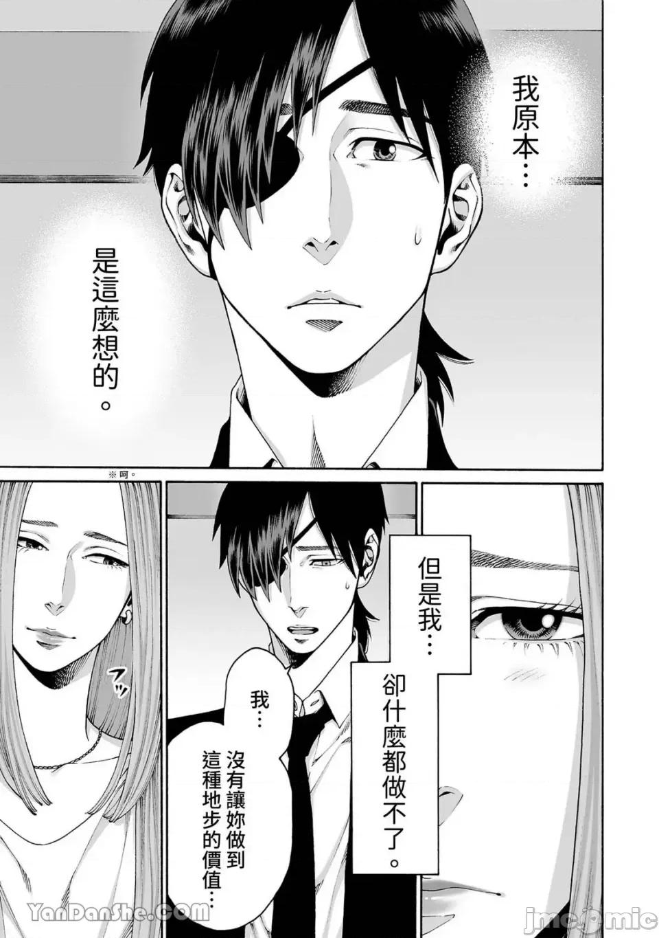 身价十亿的她～吉原第一的花魁 身价十亿的她～吉原第一的花魁～-49 第8页