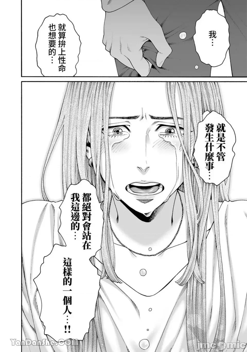 身价十亿的她～吉原第一的花魁 身价十亿的她～吉原第一的花魁～-49 第13页