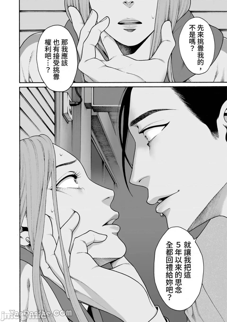 身价十亿的她～吉原第一的花魁 身价十亿的她～吉原第一的花魁～-49 第25页