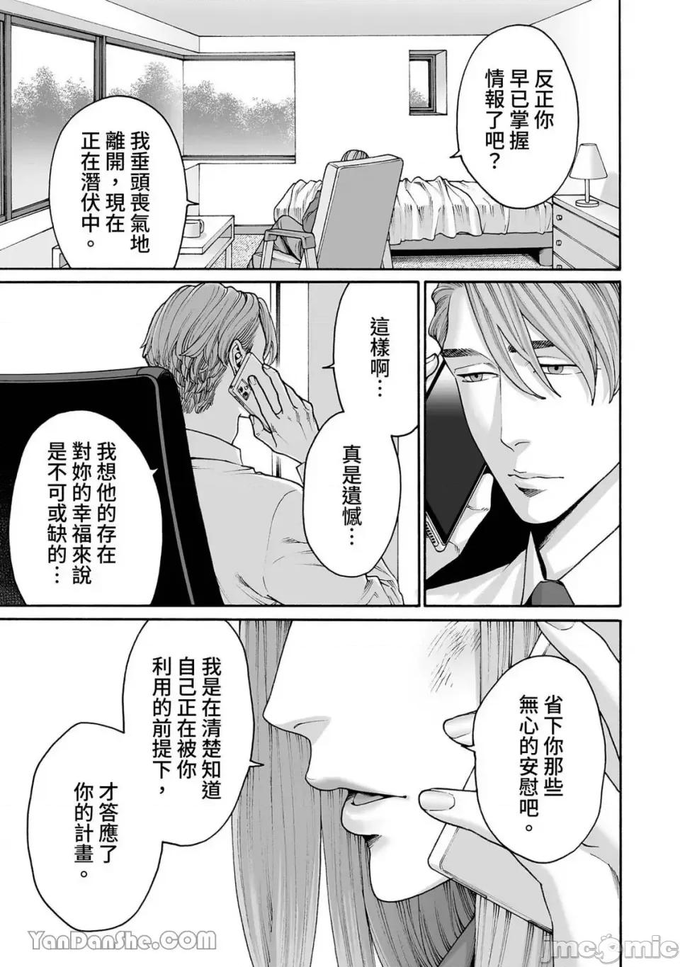 身价十亿的她～吉原第一的花魁 身价十亿的她～吉原第一的花魁～-52 第4页
