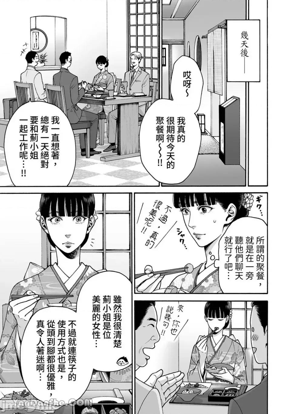 身价十亿的她～吉原第一的花魁 身价十亿的她～吉原第一的花魁～-52 第10页