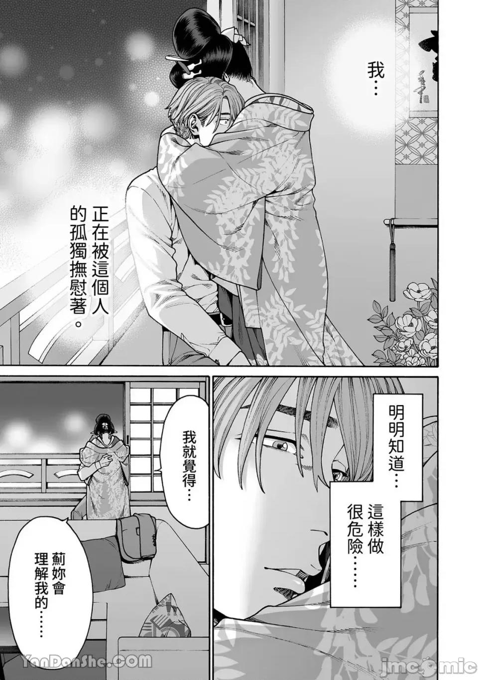 身价十亿的她～吉原第一的花魁 身价十亿的她～吉原第一的花魁～-52 第24页