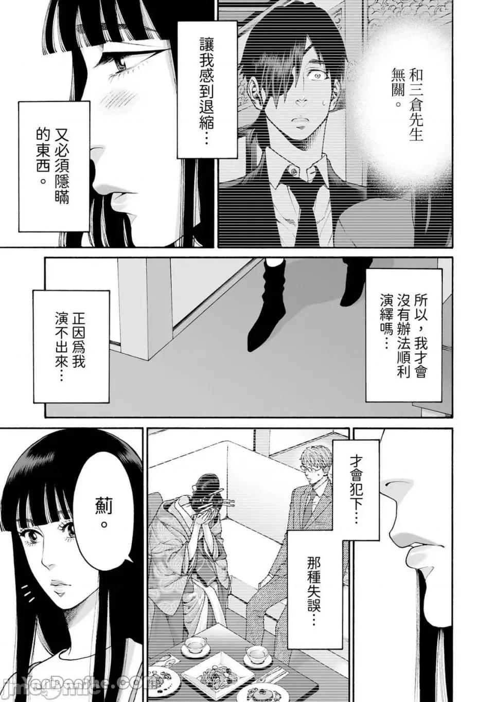 身价十亿的她～吉原第一的花魁 身价十亿的她～吉原第一的花魁～-54 第10页