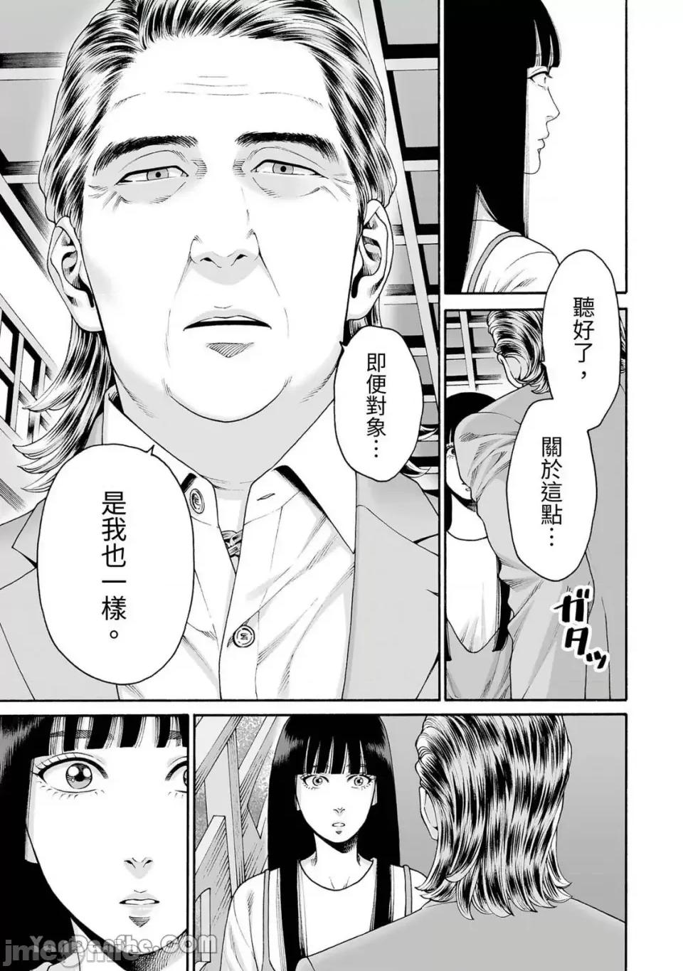 身价十亿的她～吉原第一的花魁 身价十亿的她～吉原第一的花魁～-54 第18页