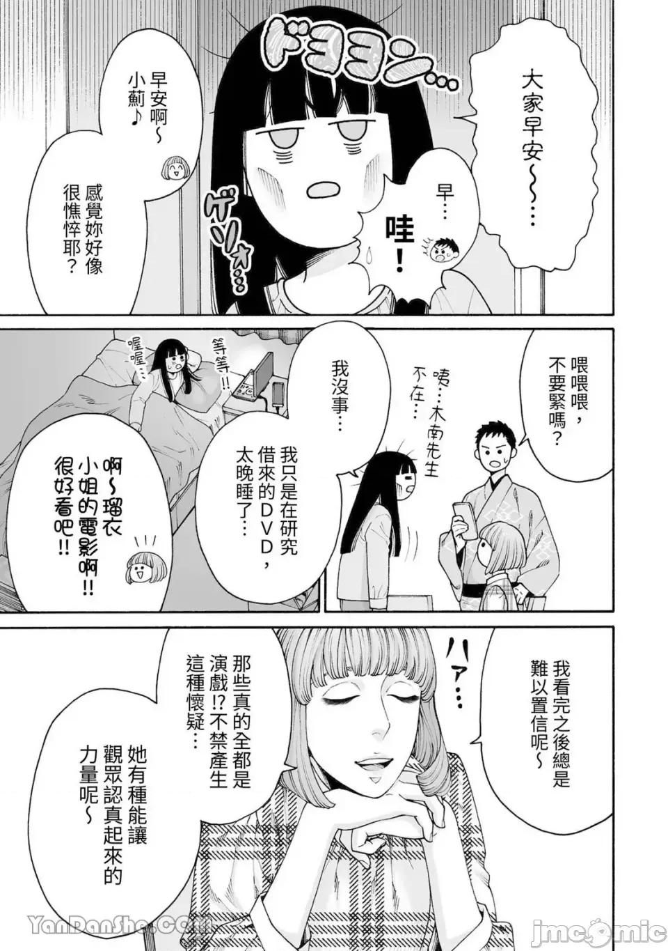 身价十亿的她～吉原第一的花魁 身价十亿的她～吉原第一的花魁～-54 第22页
