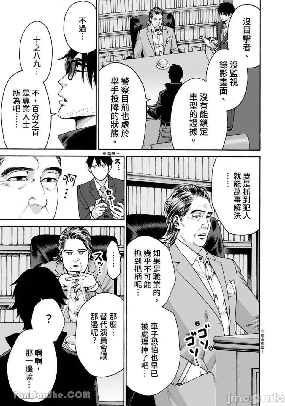 身价十亿的她～吉原第一的花魁 身价十亿的她～吉原第一的花魁～-56 第4页